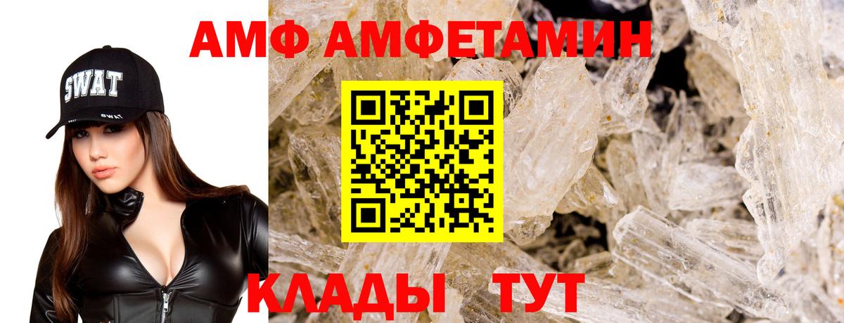 Amphetamine 98% Новороссийск