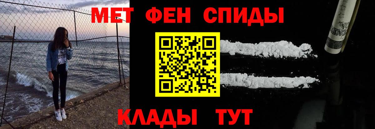 АМФЕТАМИН 97%  АМФ  Новороссийск  Вход с VPN 
