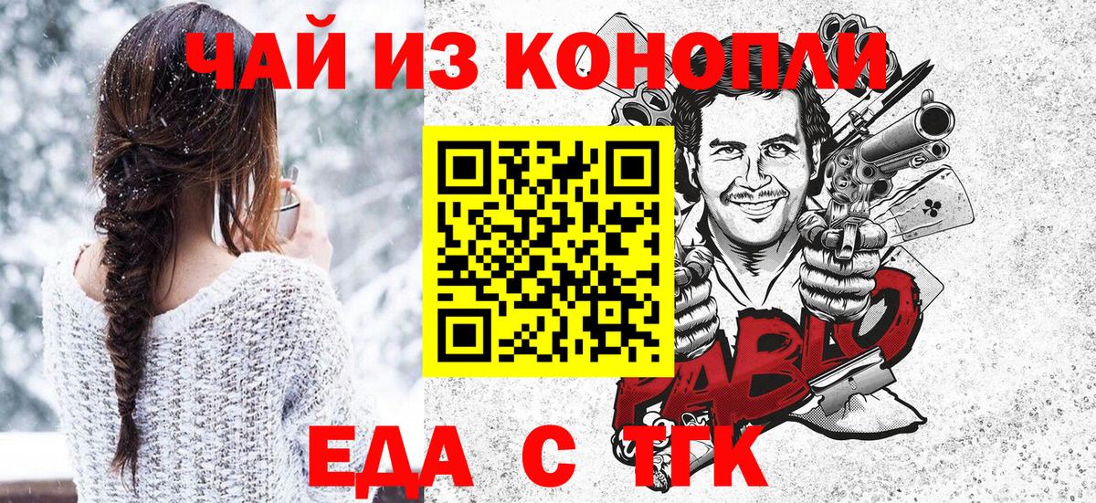 Canna-Cookies марихуана  Вход с VPN  Новороссийск 