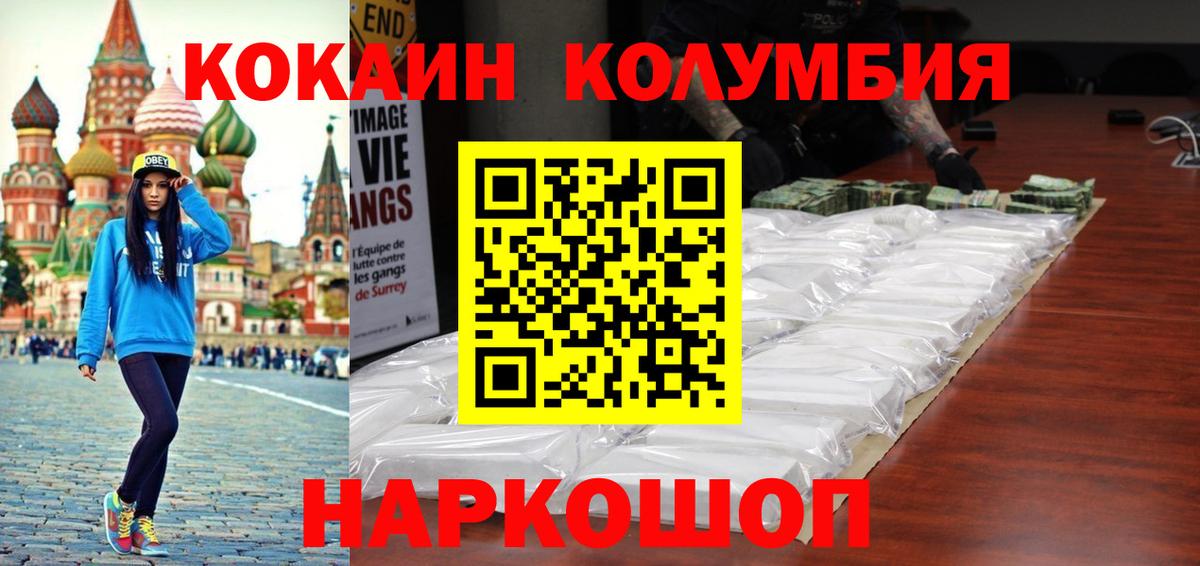Кокаин Перу Новороссийск