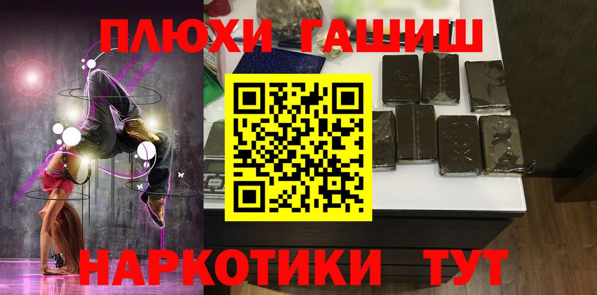 ГАШ VHQ  Гашиш гашик  где купить наркотик  Вход с VPN  Новороссийск  Гашиш 