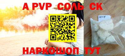 шишки Будённовск
