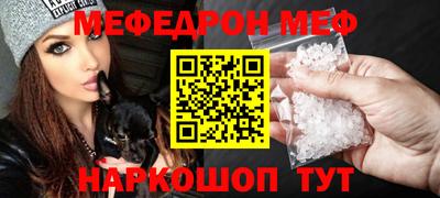 мефедрон Бугуруслан