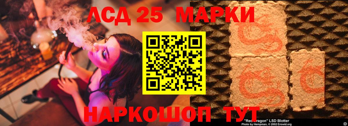 ЛСД экстази ecstasy  Лсд 25 экстази ecstasy  Новороссийск  Вход с VPN 