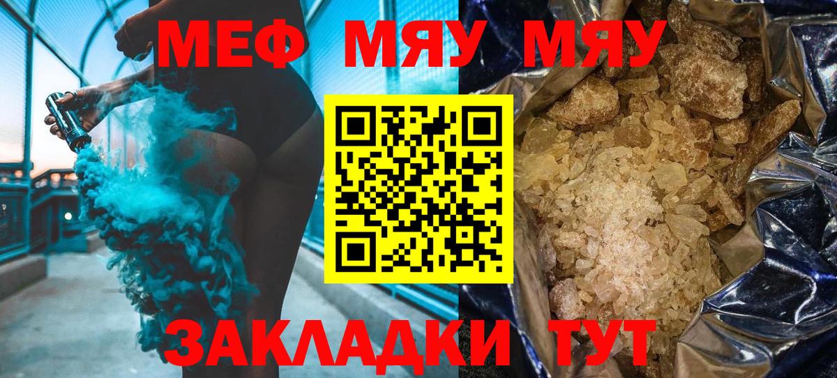 Меф кристаллы Новороссийск