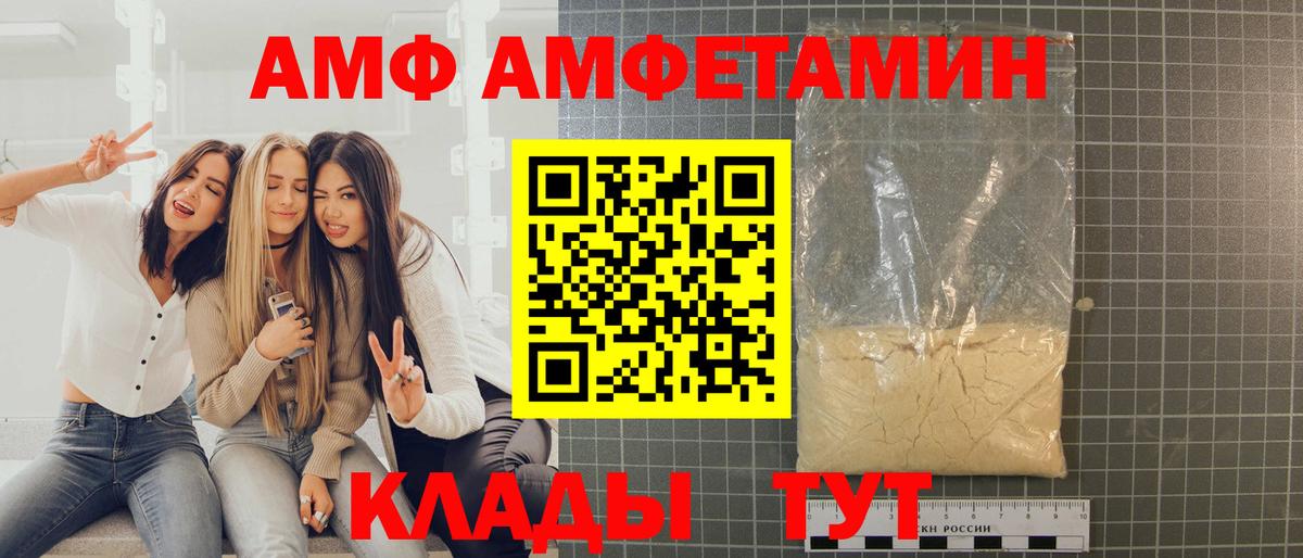 Первитин Methamphetamine Новороссийск