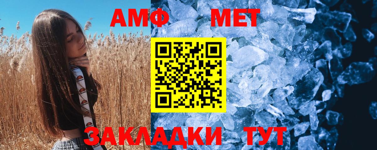 Первитин Декстрометамфетамин 99.9%  Вход с VPN  Новороссийск 