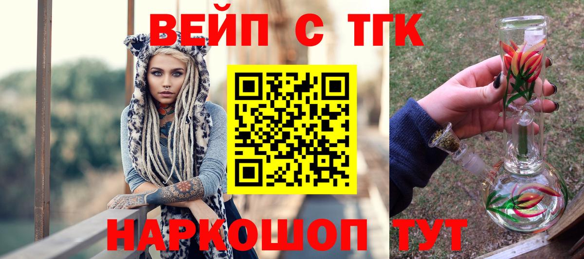 ТГК концентрат Новороссийск